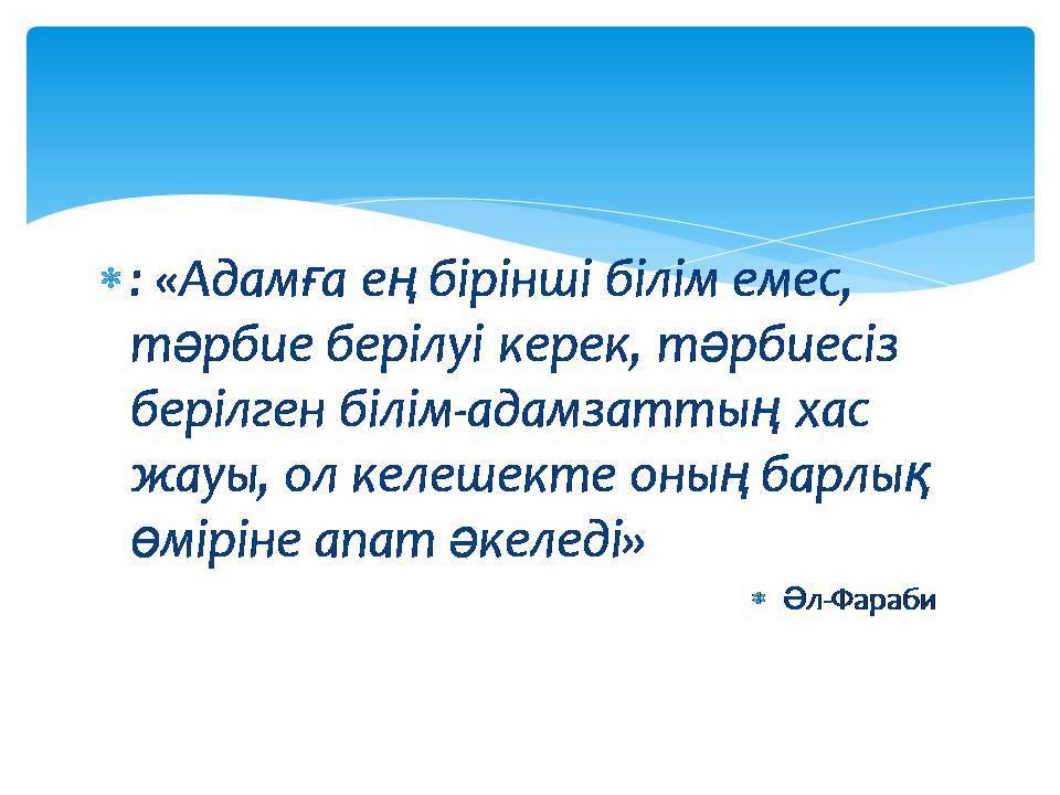 Ата-аналар жиналысы