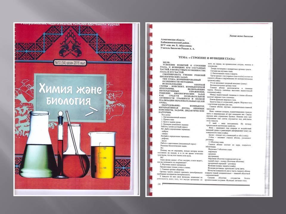 Шығармашылық  топ жұмысы 