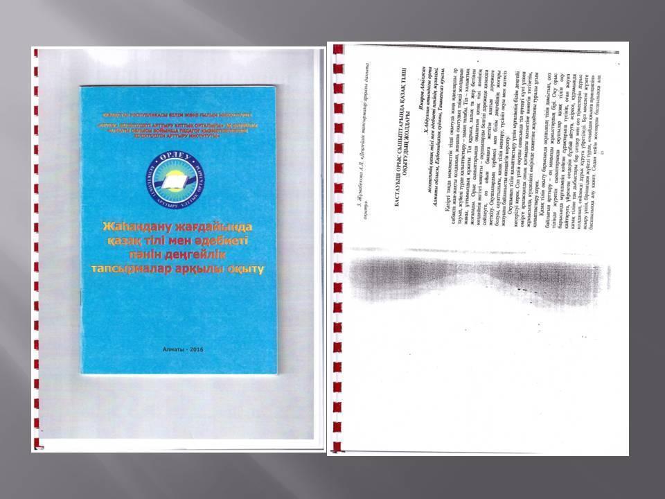 Шығармашылық  топ жұмысы 