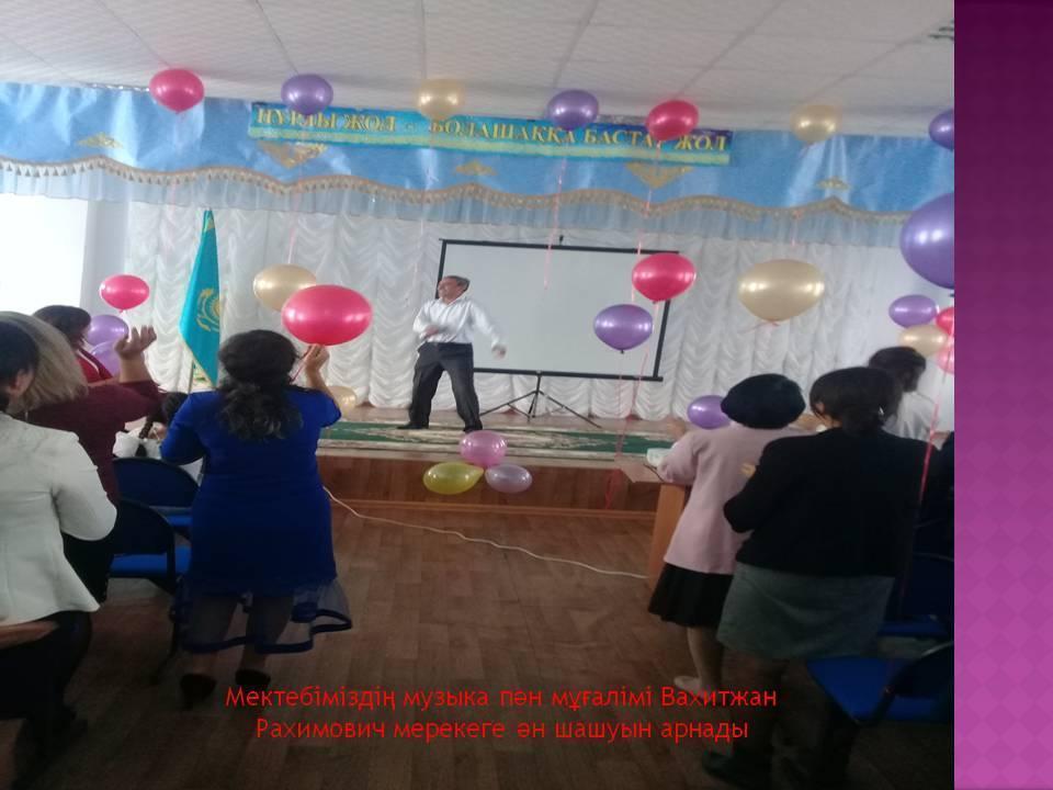 Мұғалімдер күні