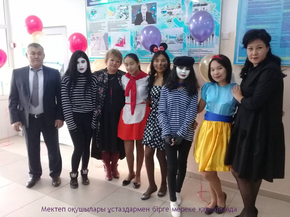 Мұғалімдер күні