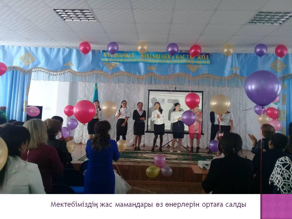 Мұғалімдер күні