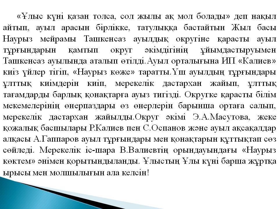 Халықаралық әйелдер күні