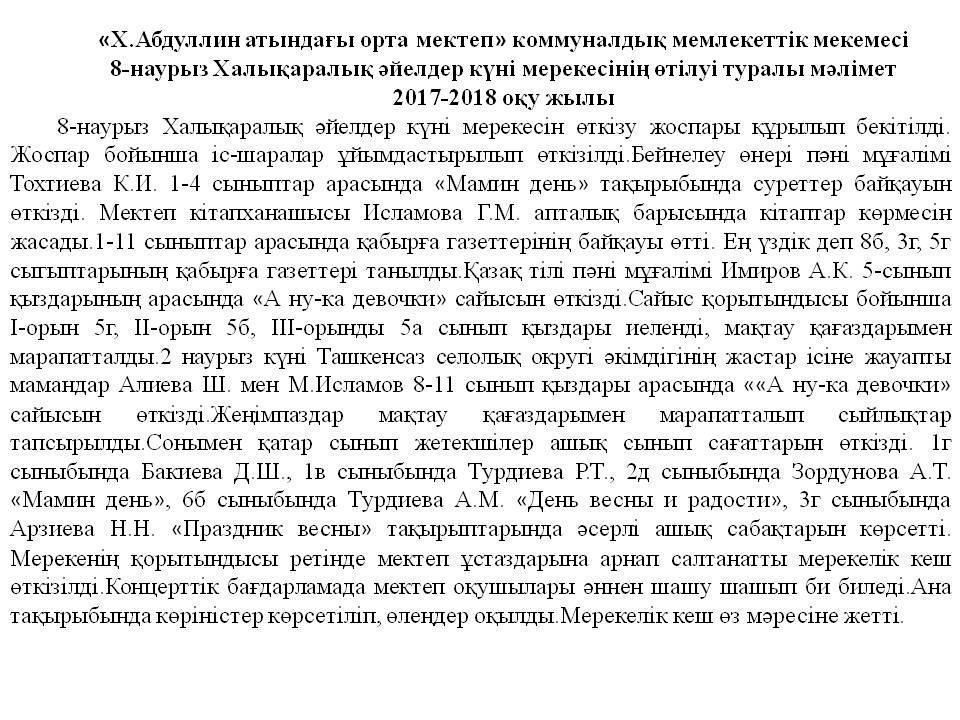 22 Наурыз мейрамы