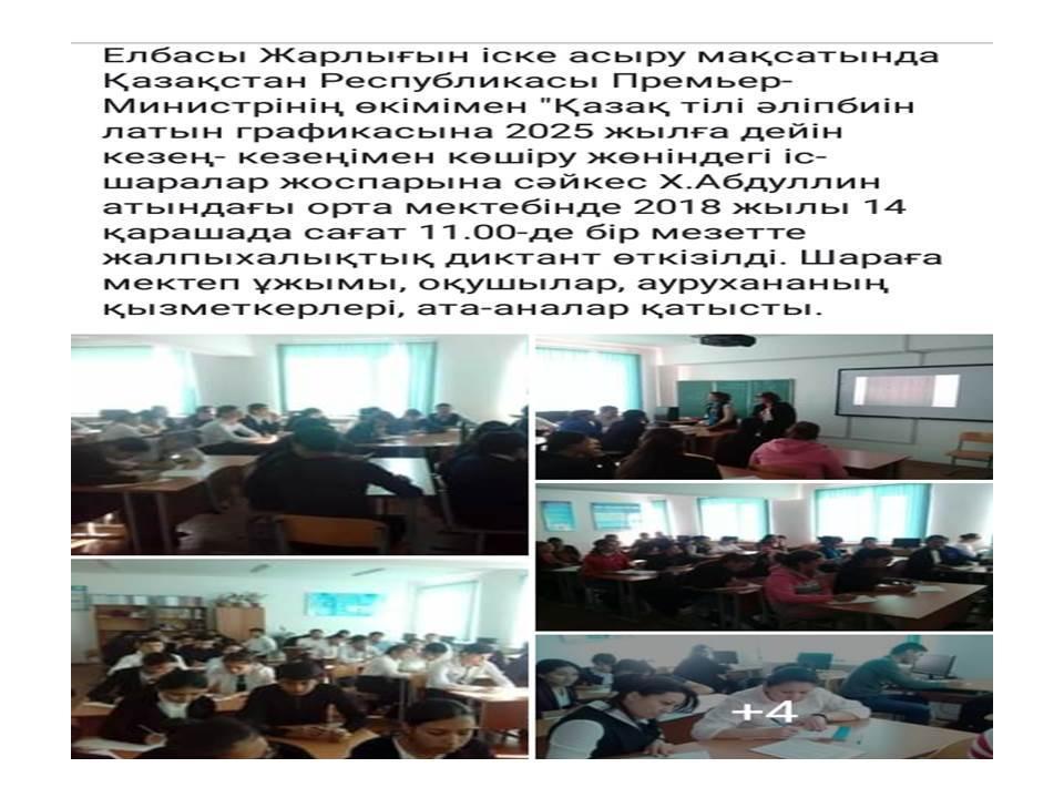 Латын әліпбиі