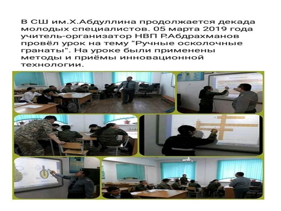 АӘД пәнінен ашық сабақ