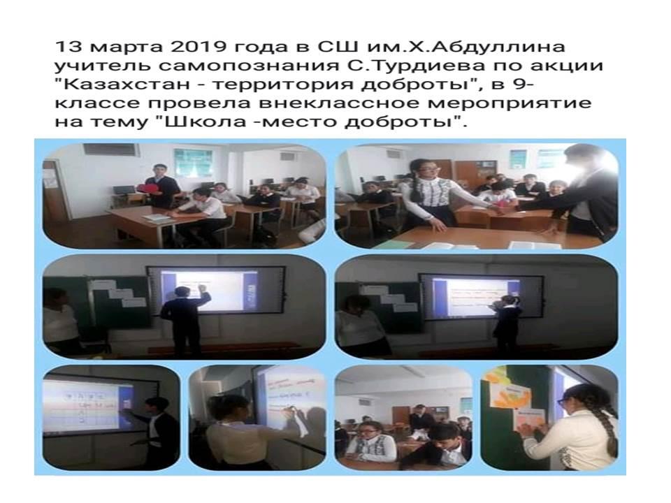 Внеклассное мероприятие