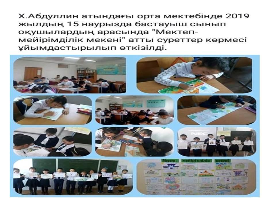 Суреттер көрмесі