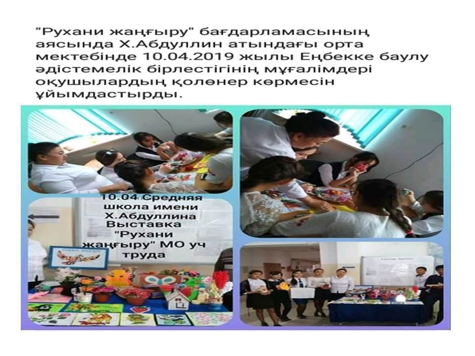 Выставка учащихся