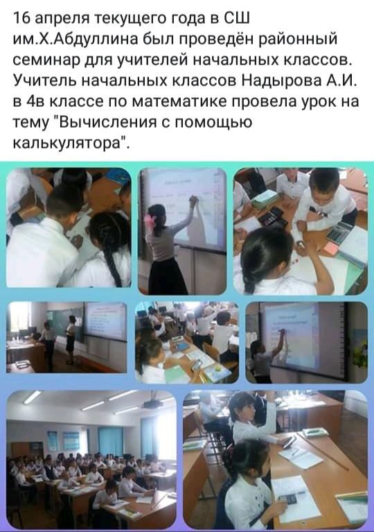 Районный семинар
