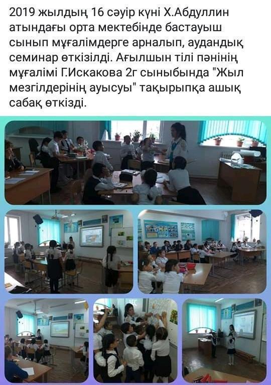 Районный семинар