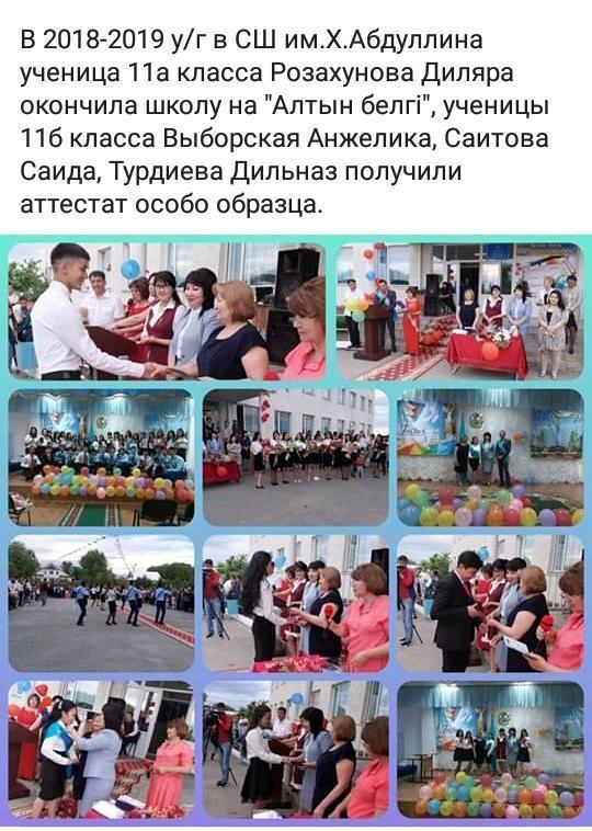 Выпускной вечер