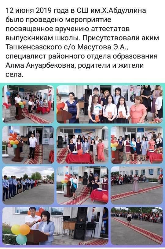 Выпускной вечер