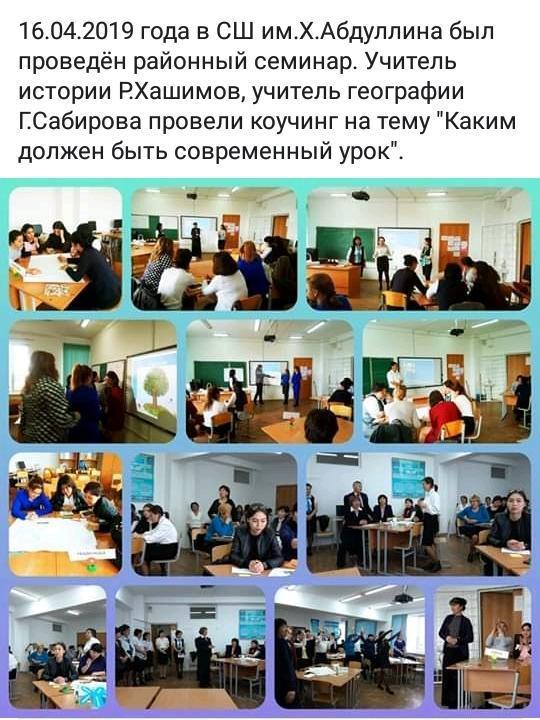 Районный семинар