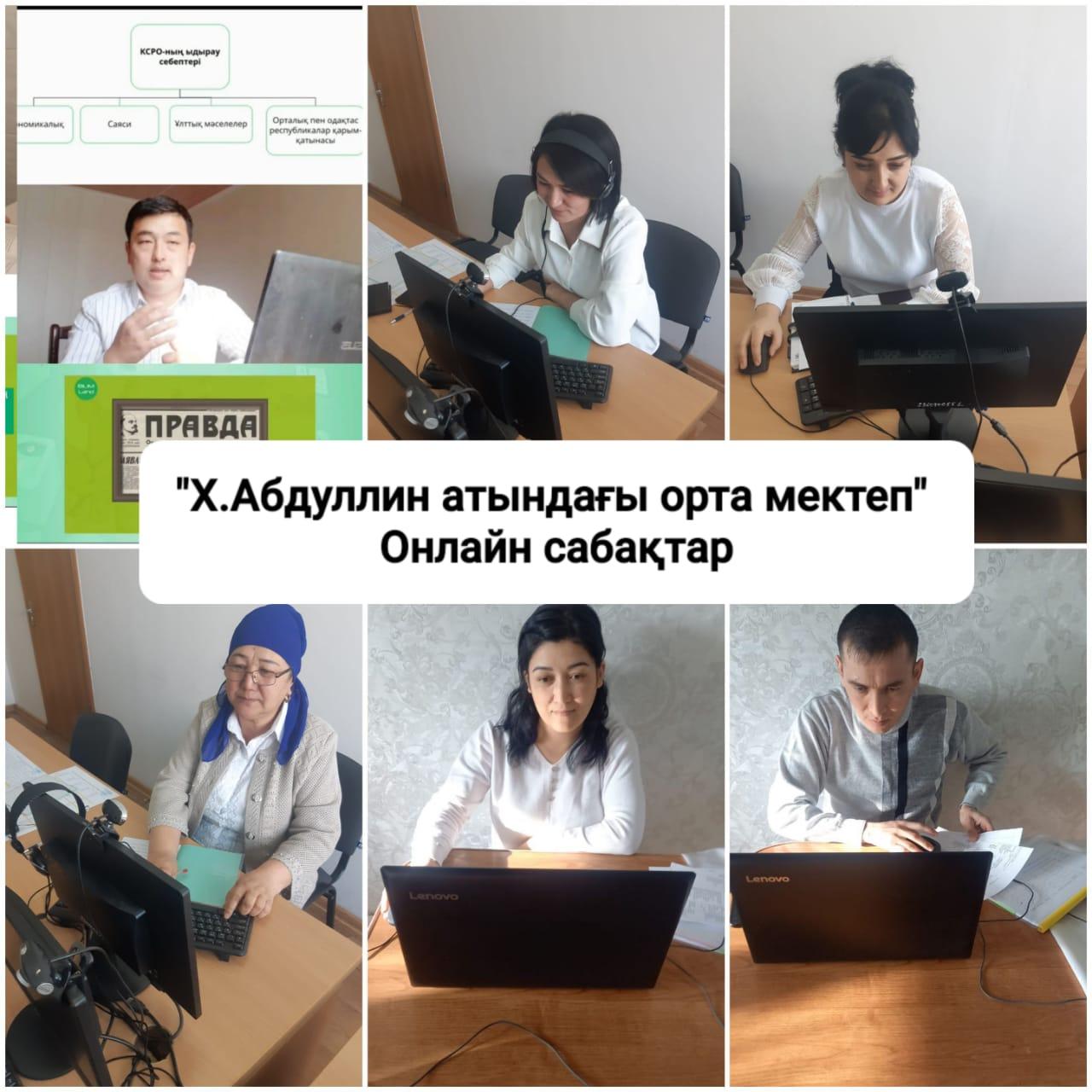 Оқушыларды қашықтықтан оқыту