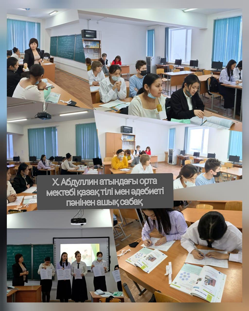 Қазақ тілі пәнінен өткен ашық сабақ