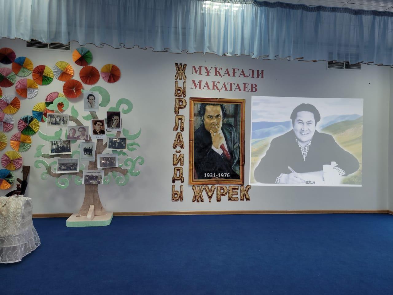 Ғасыр ақыны Мұқағали Мақатаевтың туған күніне арналған "Жырлайды жүрек" әдеби сазды кеші