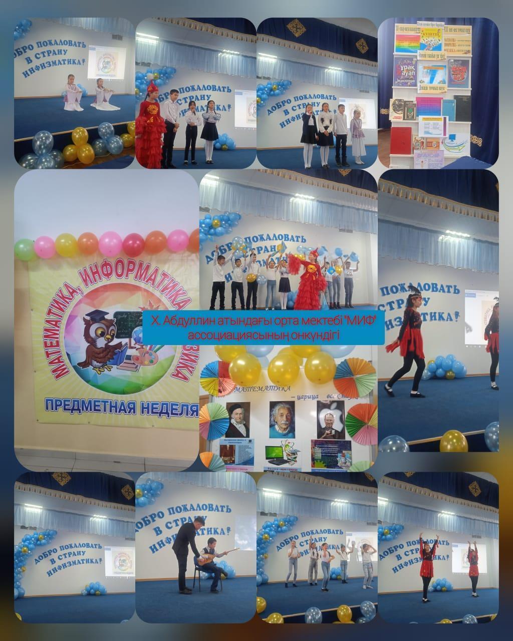 "МИФ" ассоциациясының онкүндігінің ашылуы