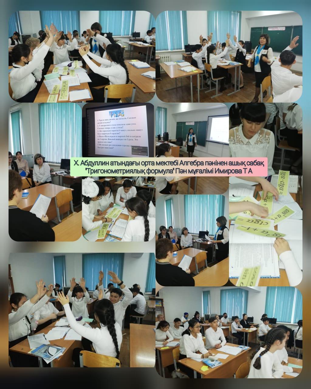 9"В" сыныбымен алгебра пәнінен "Формулы тригонометрии" тақырыбында өткен ашық сабақ