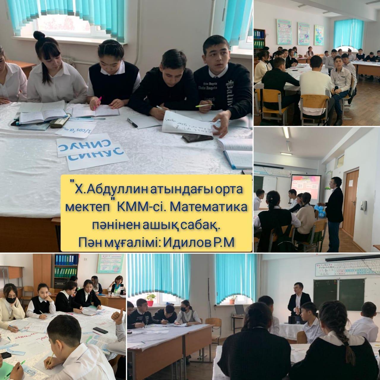 Математика пәнінен ашық сабақ. Пән мұғалімі: Идилов Р.М