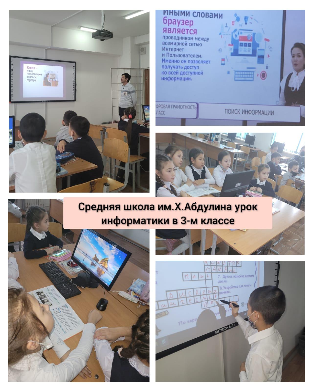 Информатика пәнінен 3 сыныппен ашық сабақ. Пән мұғалімі: Курбанов Р.Н